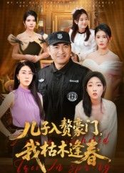 极限挑战